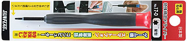 電動ハンドガン特殊ネジ用ドライバー
