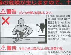 分解は危険な作業
