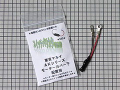 電動ガン用のSBDはネジで取り付け可能