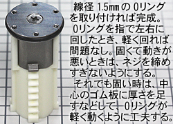 dJX^@dnɃRdp̃sXggݍލۂ̒ӓ_