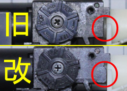 G18Cトリガーユニットの改修で、突起が新設されています