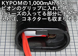 電動コンパクトマシンガン用 リポコネクター バッテリー変換コネクター